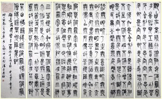 心经合.jpg